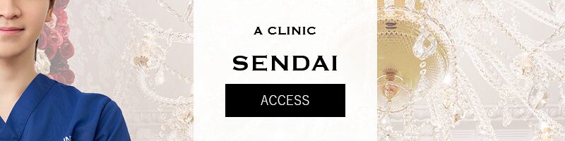 A CLINIC 仙台院