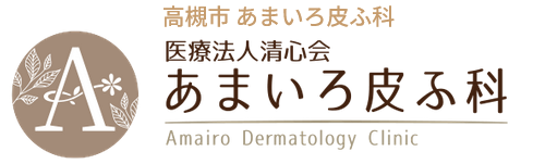 あまいろ皮ふ科