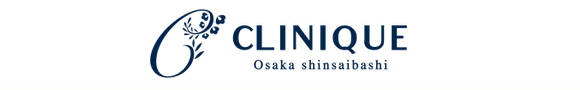 クリニーク大阪心斎橋