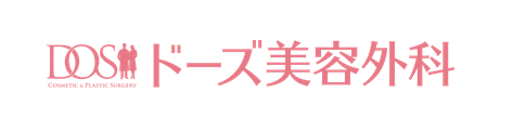 ドーズ美容外科 長崎院