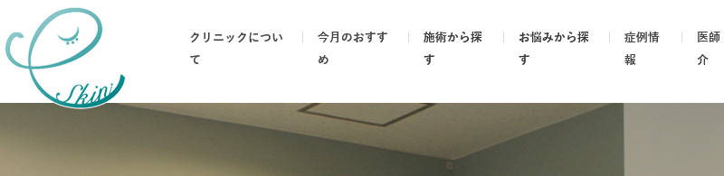 eスキンクリニック金沢