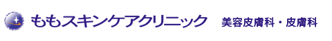 ももスキンケアクリニック