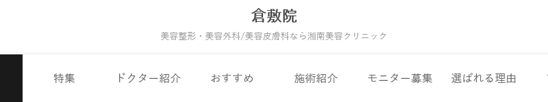 湘南美容クリニック 倉敷院
