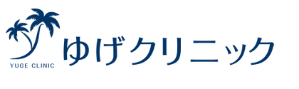 ゆげクリニック